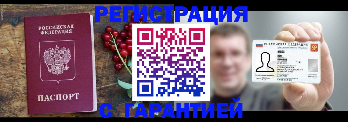 временная регистрация в Новой Ляле