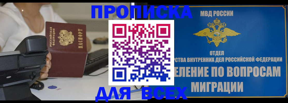 пропишу в квартире в Новой Ляле