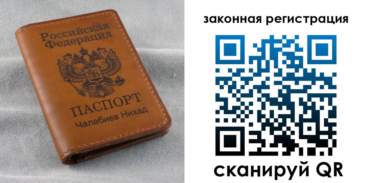 прописка для военкомата в Новой Ляле