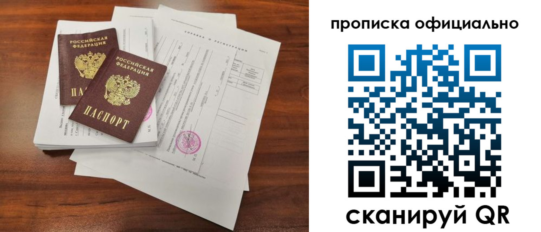 прописка 2025 в Новой Ляле