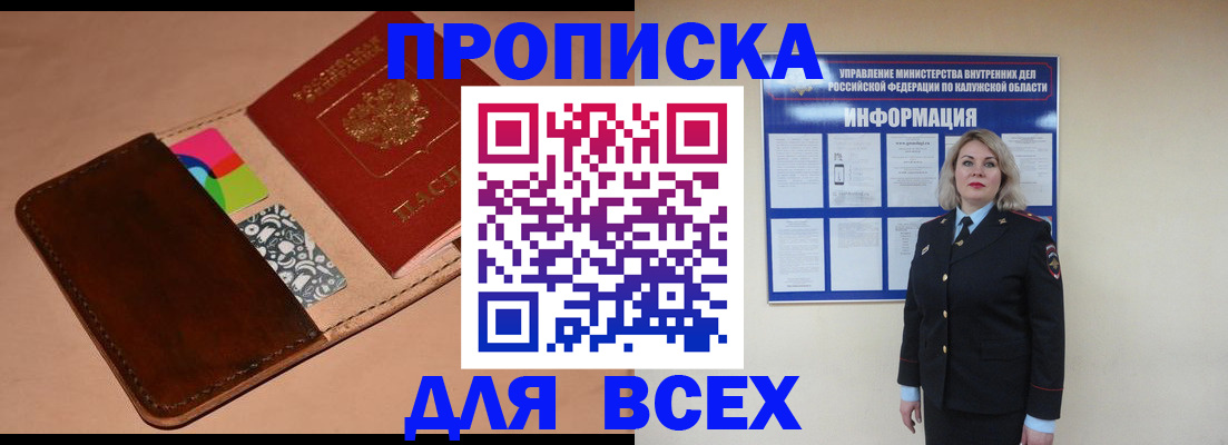 временная регистрация для школы в Новой Ляле