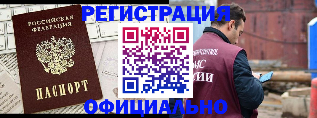 временная регистрация в квартире в Новой Ляле