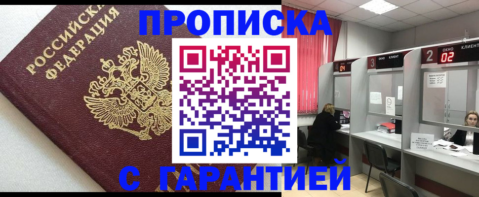 прописка в квартире в Новой Ляле